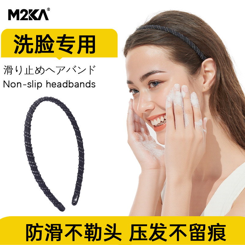 M2Ka Bella แถบคาดศีรษะผู้หญิงล้างหน้าที่คาดผมพิเศษสไตล์ใหม่ High-End Anti-slip ไม่มีรอยต่อผม Bundle 