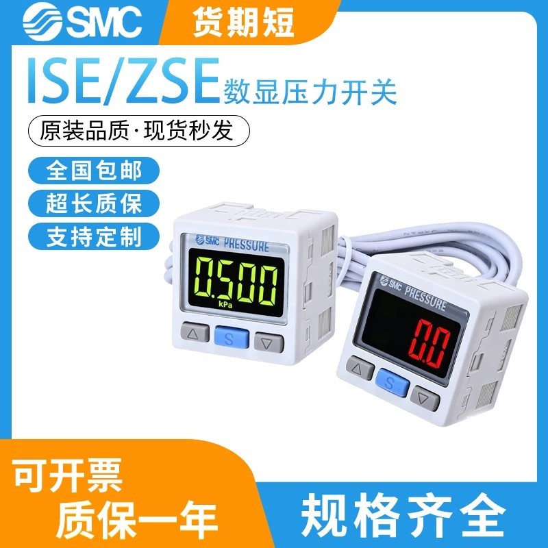 SMC สวิตช์มาตรวัดความดันจอแสดงผลดิจิตอลสูญญากาศ ISE30A-01-A/-PBC/ZSE30A-01-N/-PBC
