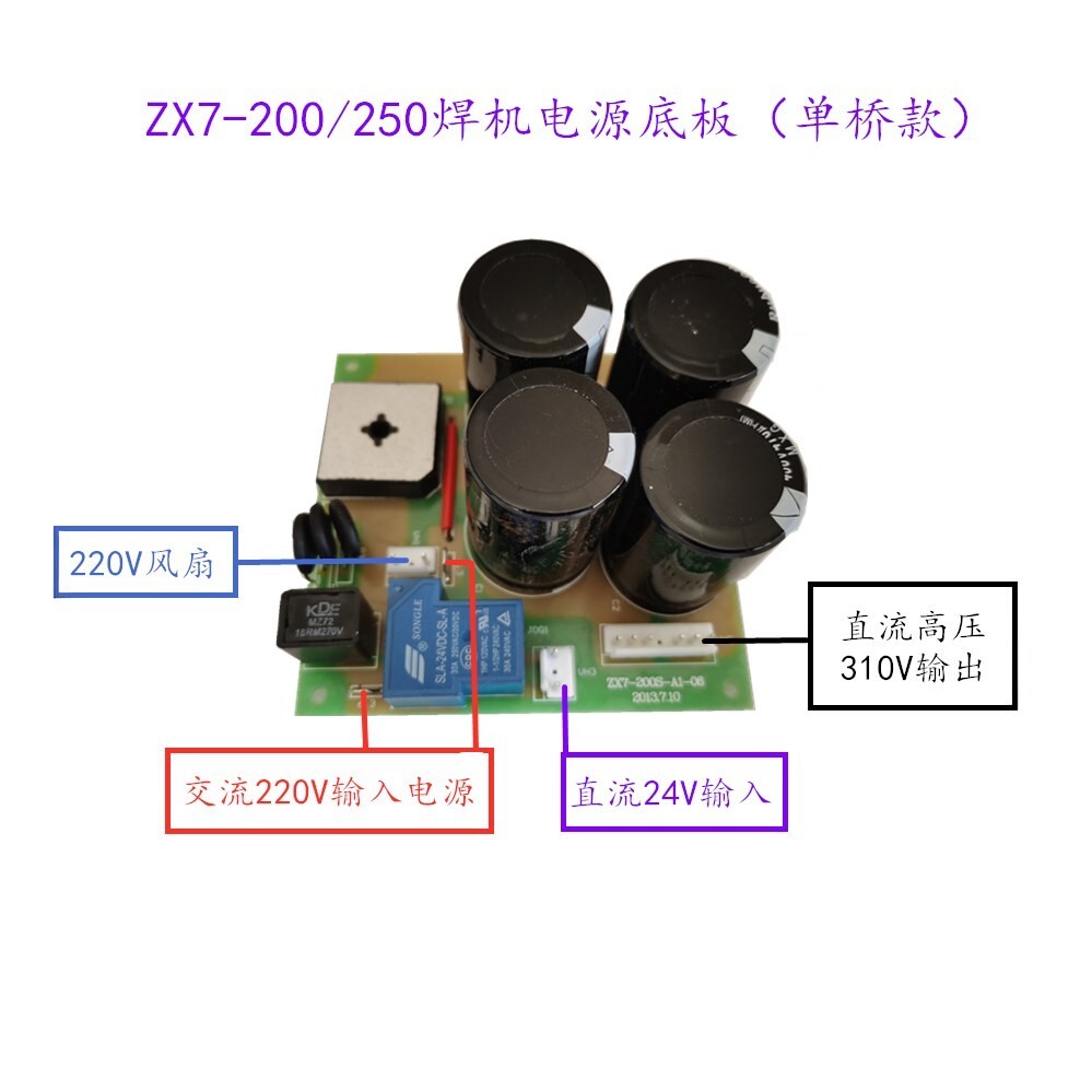 Zx7-250 เครื่องเชื่อม แผ่นฐานพลังงาน zx7-200 แผ่นฐานเครื่องเชื่อม (พร้อมสะพานเรียงกระแส) เครื่องเชื่