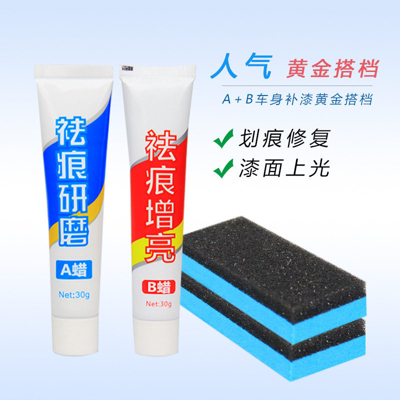 ขัด AB WAX Scratch WAX ขัดวางรถ Deep Repair Wax Brightening ใหม่รถขี้ผึ้งปฏิบัติรถอุปกรณ์ Daquan