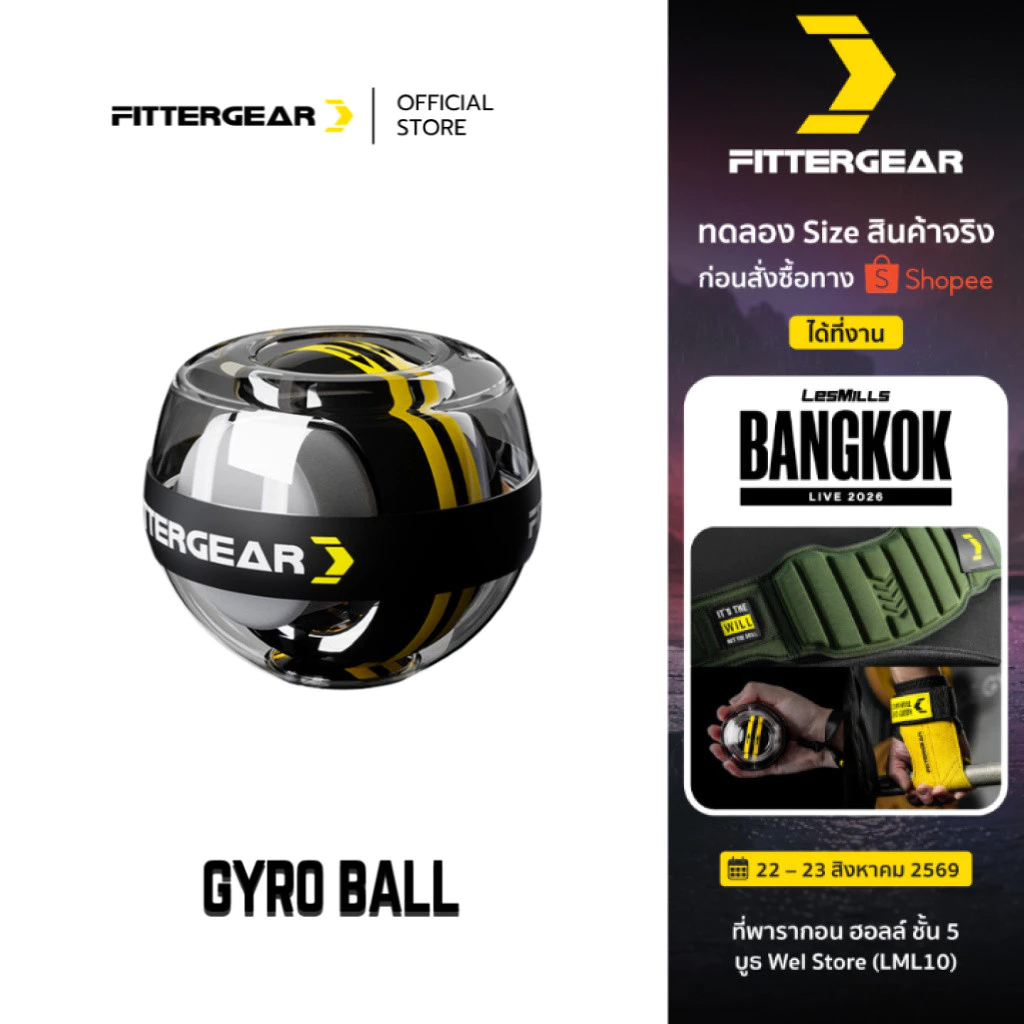 FITTERGEAR : GYRO BALL ลูกบอลบริหารข้อมือ ฝึกข้อมือ เสริมความแข็งแรง