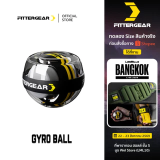 FITTERGEAR : GYRO BALL ลูกบอลบริหารข้อมือ ฝึกข้อมือ เสริมความแข็งแรง