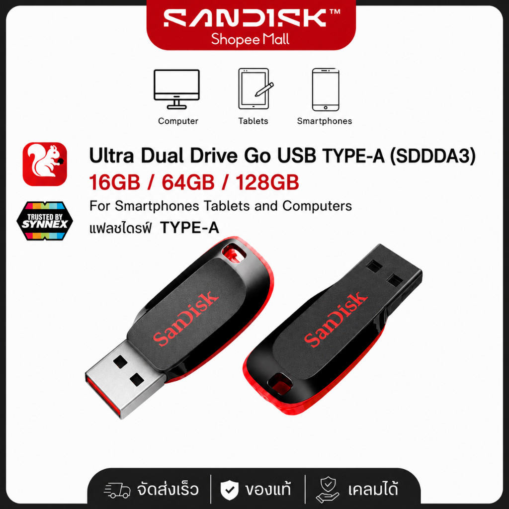SanDisk Cruzer Blade 32GB 64GB 128GB Flash Drive USB2.0 แฟลชไดร์ฟ แฟรชไดร์ฟ คอมพิวเตอร์ ของแทั Synnex การประกัน 2 ปี