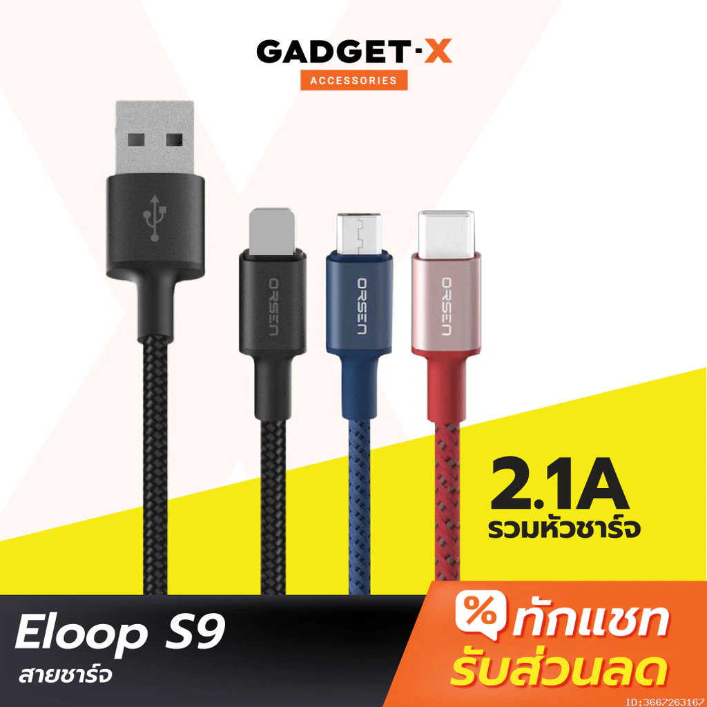 [ส่งด่วน] Eloop S9 / S9L / S9M / S9C สายชาร์จ ไนลอนถัก USB Data Cable 2.1A L Cable/Micro/Type C