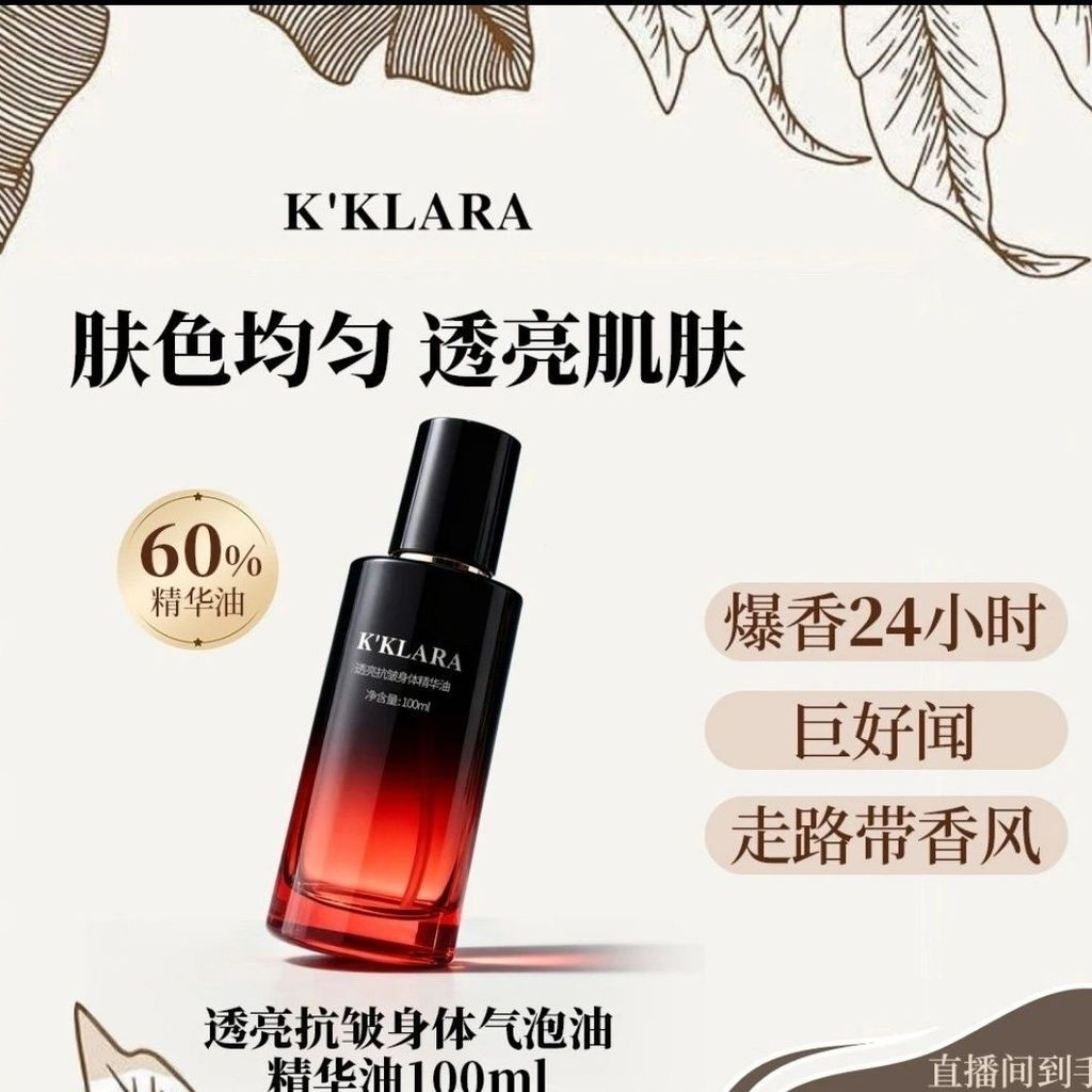 ☆พรีเมี่ยม✨KKLARA โปร่งแสง Anti-Wrinkle กลิ่นหอม Body Bubble Oil Body Essence Oil Moisturizing Moist