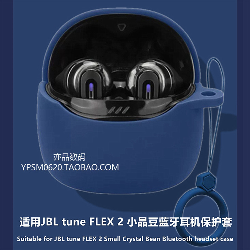 Jbl tune flex2 เคสป้องกันเหมาะสําหรับ JBL tune FLEX2 Jingdou ชุดหูฟังบลูทูธป้องกันกรณี JBL tune Flex