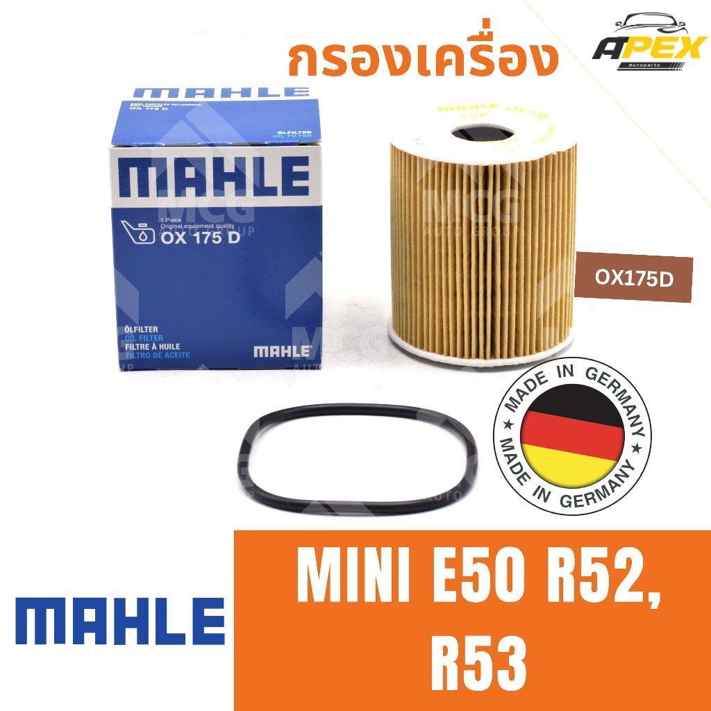 MAHLE ไส้กรองน้ำมันเครื่องMINI E50 R52, R53  OX175D กรองน้ำมันเครื่องMINI R52, R53  กรองเครื่องmini 