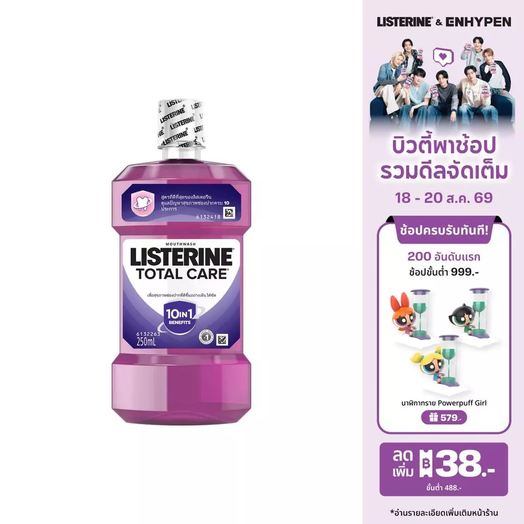 ลิสเตอรีน น้ำยาบ้วนปาก โทเทิลแคร์ 250มล. Listerine mouthwash Total care 250ml.