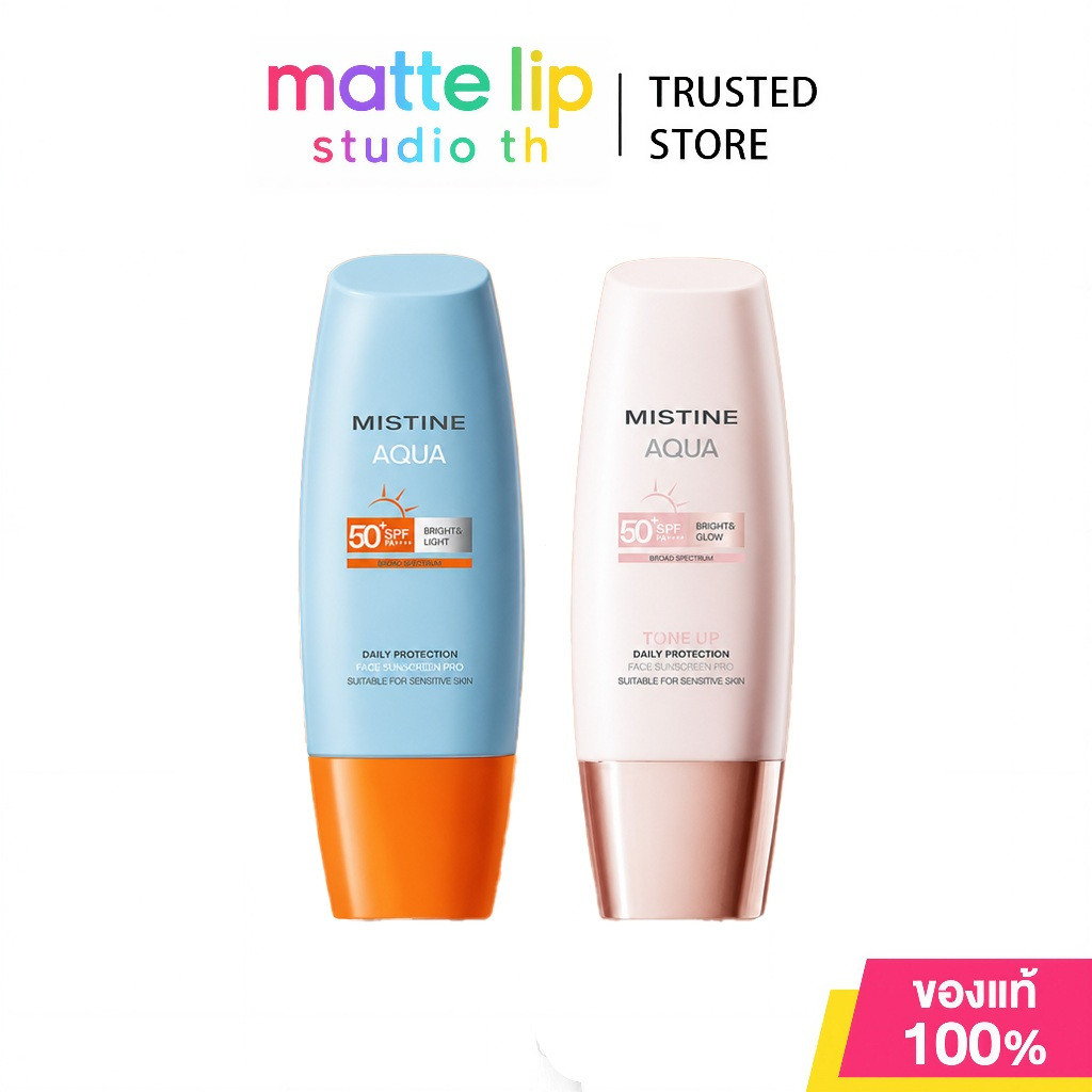 [ของแท้ 100%] MISTINE Sunscreen PRO SPF50+ PA++++ กันแดดปกป้อง UVA UVB ให้ความชุ่มชื้นแก่ผิว พร้อมปรับผิวให้สว่างใส