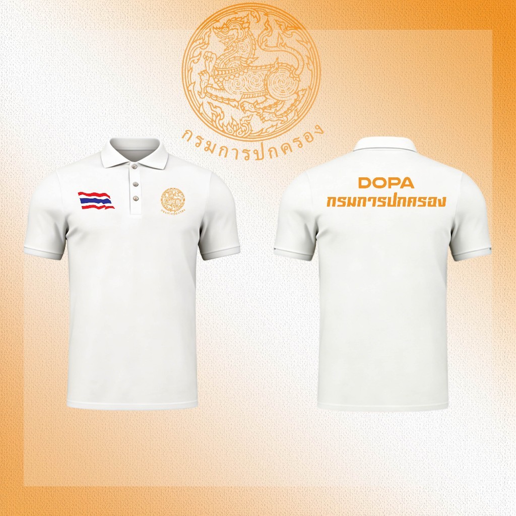 2026 เสื้อโปโลแฟชั่นลาย DOPA ธงชาติไทย เหมาะทั้งชายและหญิง เสื้อคอปกลำลอง เหมาะสำหรับเป็นของสะสมส่วน