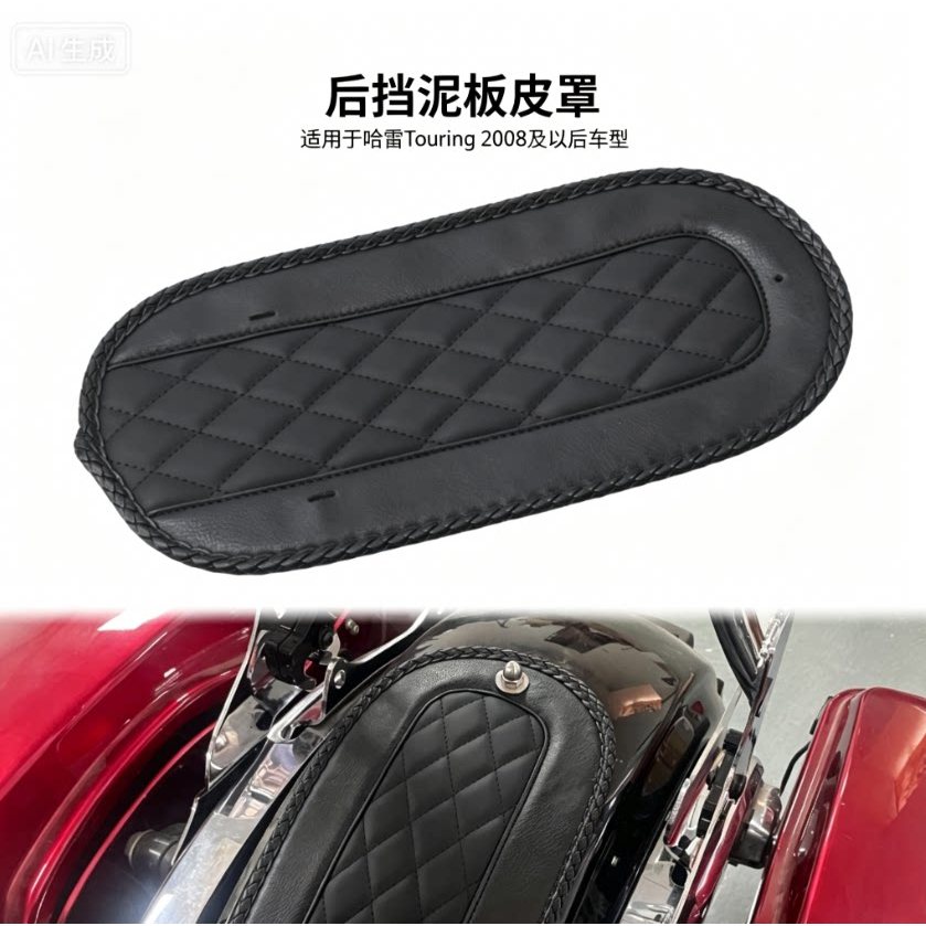 Big Harley 09-25 Road Avenue Gliding Mudguard ปกหนัง Road King Gliding Mudguard กําจัดดินหนังตกแต่ง