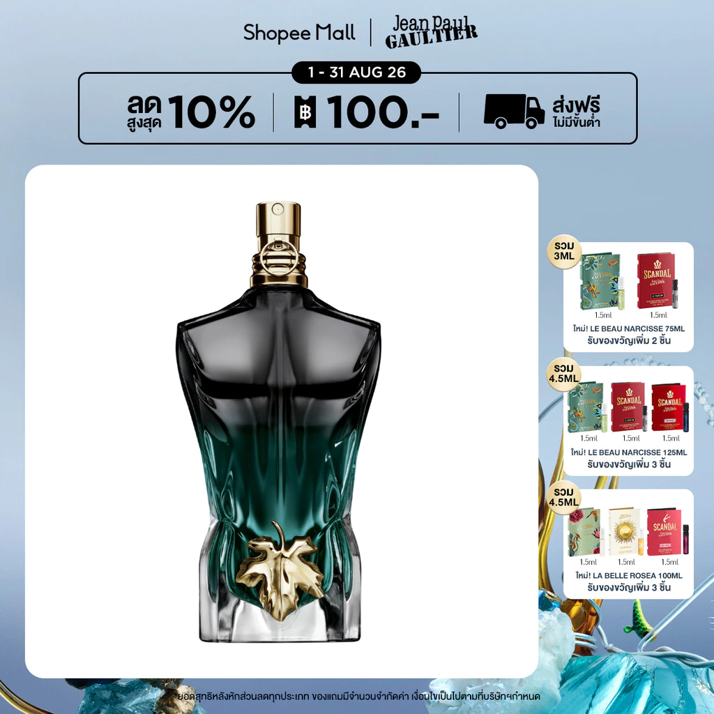 Jean Paul Gaultier Le Beau Le Parfum