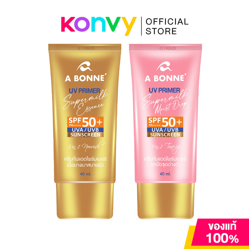 Abonne UV Primer Supermilk Essence SPF50+ PA++++ 40ml เอ บอนเน่ กันแดดไพร์เมอร์ สูตรเนื้อเอสเซนส์ บางเบาสบายผิว.