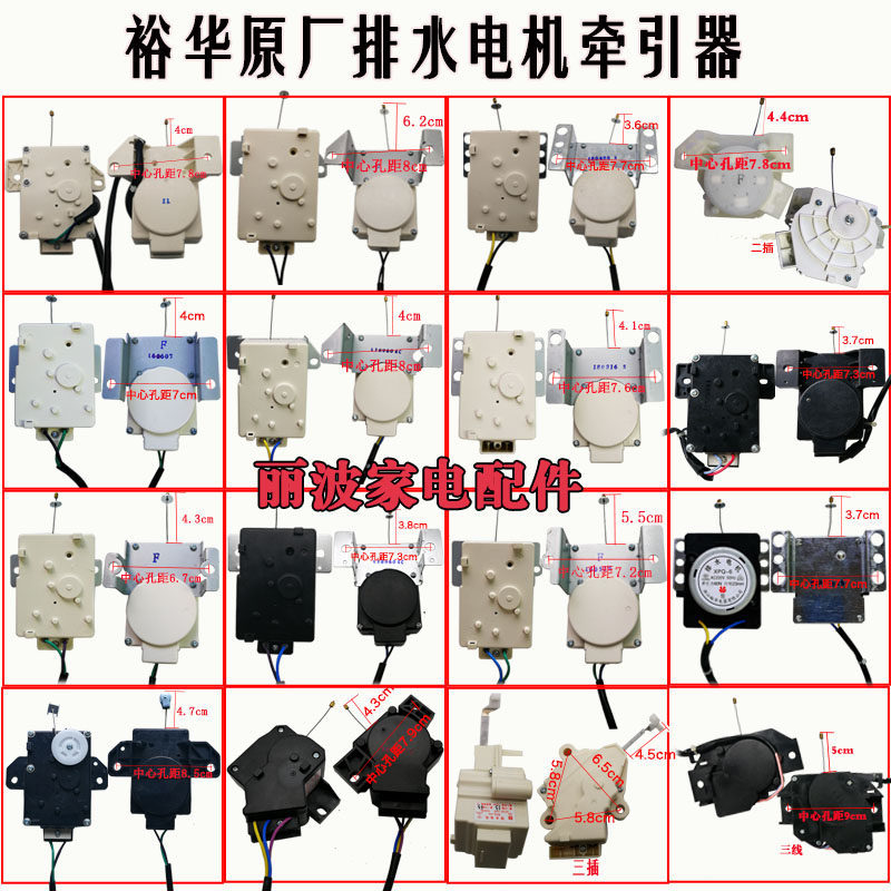 อัตโนมัติเครื่องซักผ้ารถแทรกเตอร์ Yuhua XPQ-6C2/6A/6/XPQ-6-1 ท่อระบายน้ําวาล์วมอเตอร์มอเตอร์อุปกรณ์เ