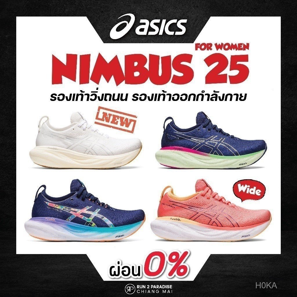YOY Asics Gel-nimbus 25 รองเท้ากีฬาพื้นนุ่มกันกระแทกเพิ่มความสูงรองเท้าวิ่ง HWO4 GQER