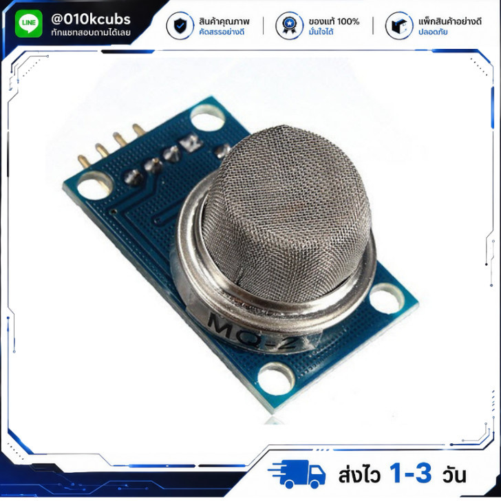 MQ-2 MQ2 Methane Butane Gas Sensor Detection Module