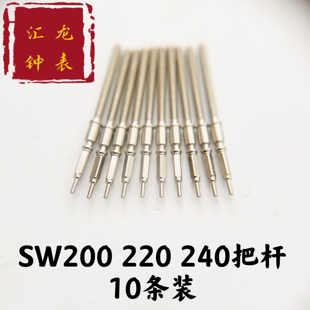 SW200 SW220 SW240 มือจับแบบเคลื่อนที่ แฮนด์รถ Taplebar อุปกรณ์เสริมการเคลื่อนไหว แฮนด์