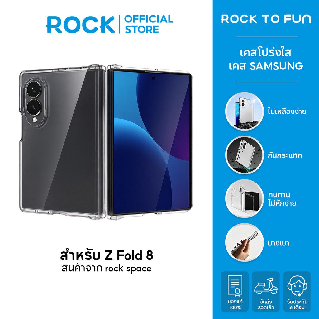 rock space เคส SAMSUNG Galaxy Z Fold8 /ไม่หัก /เคสใส /จะไม่เปลี่ยนเป็นสีเหลือง /เคส Z Flip8 Z Fold8 