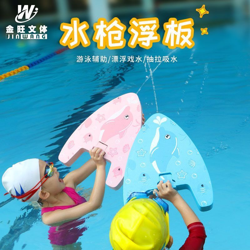 打水板游泳辅助浮板装备儿童戏水A字板男女漂浮水仗冲浪玩具2608019 Swimming aid float board equipment for children, A-shaped board 
