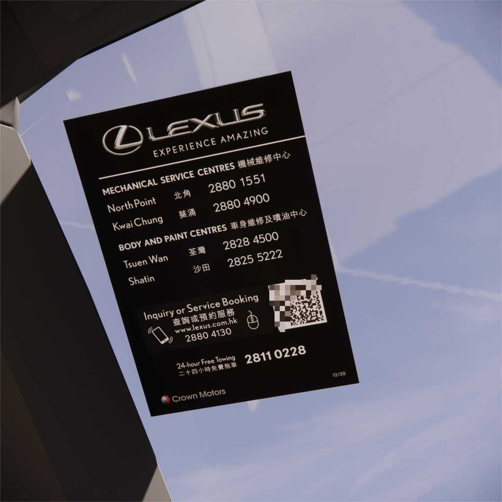 LEXUS Hong Kong Original Id Sticker ไฟฟ้าสถิตเหมาะสําหรับ