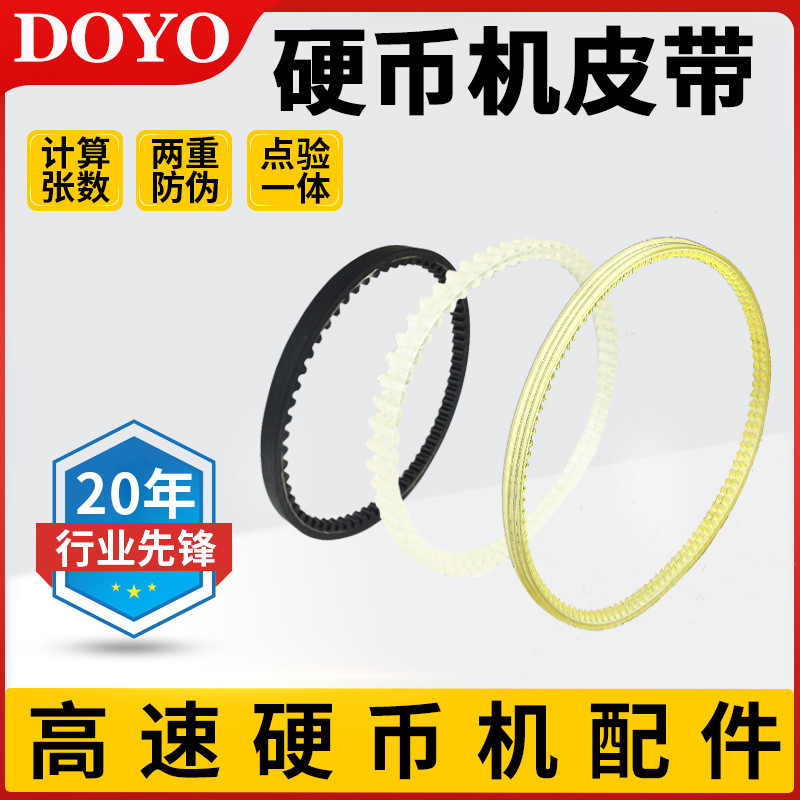 เหรียญความเร็วสูงเครื่องเข็มขัดเดิมอุปกรณ์อุปกรณ์เสริม DY-902/YT-518/CS-200