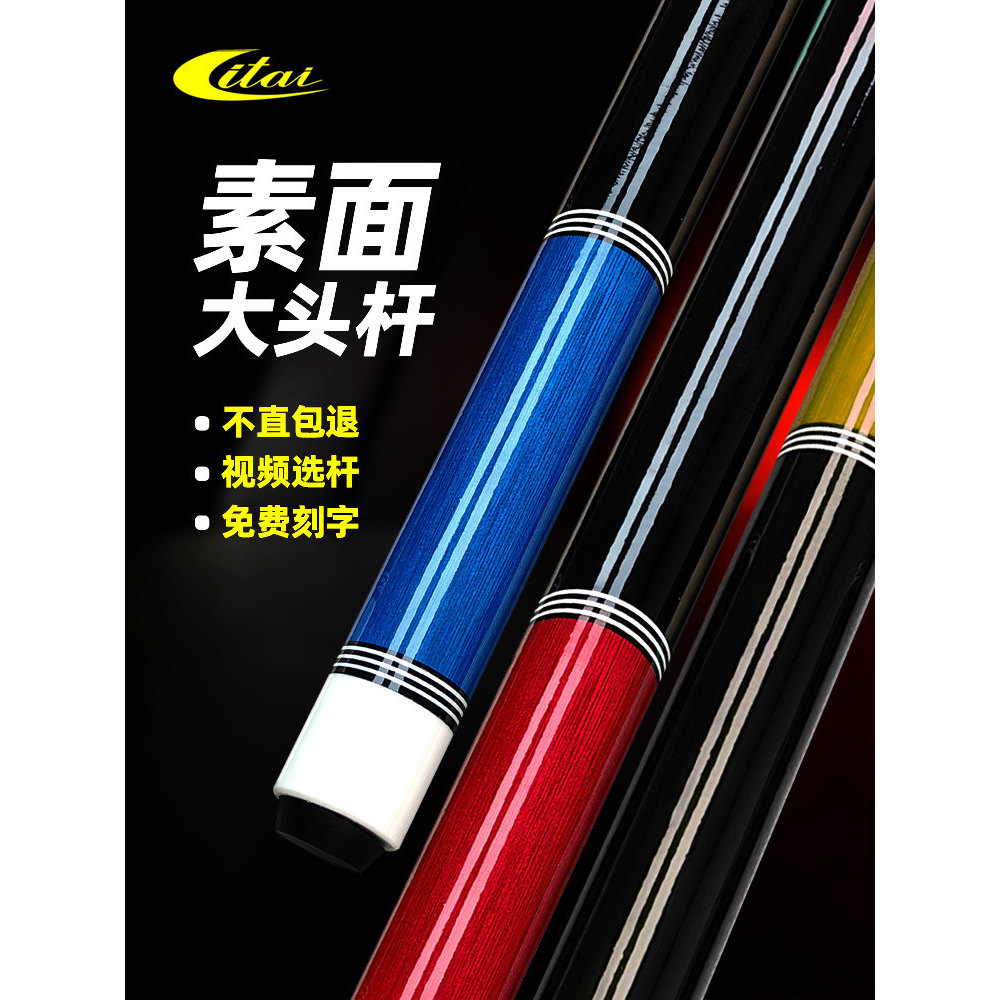 ลูกบอลฝึกสระว่ายน้ํา Maple Pool Cue เก้าสระว่ายน้ํา Cue Big Head Cue Pool Cue Punch Rod สุภาพสตรี Cu