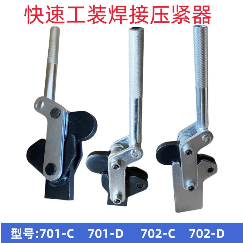 แคลมป์จับยึดงานเชื่อม Pandec Industrial Quick Clamp รุ่น 701C 702D 701D 702C