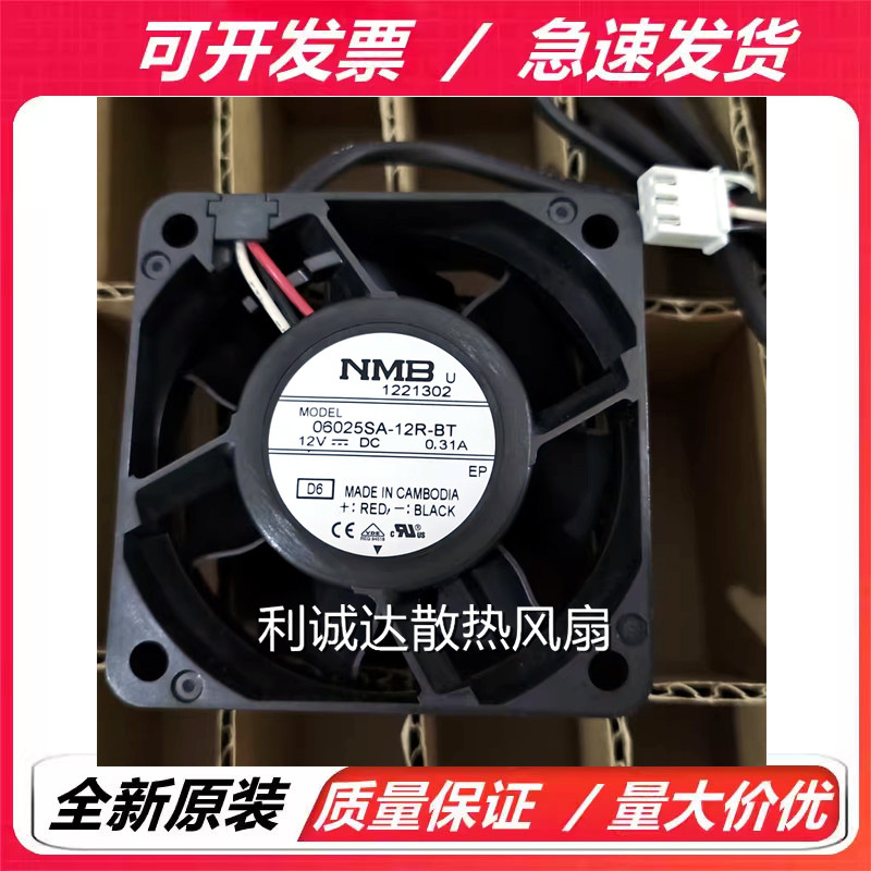 Original NMB 06025SA-12R-BT/06025SG-12R-FT 12V 0.31 A 6025 พัดลมระบายความร้อน