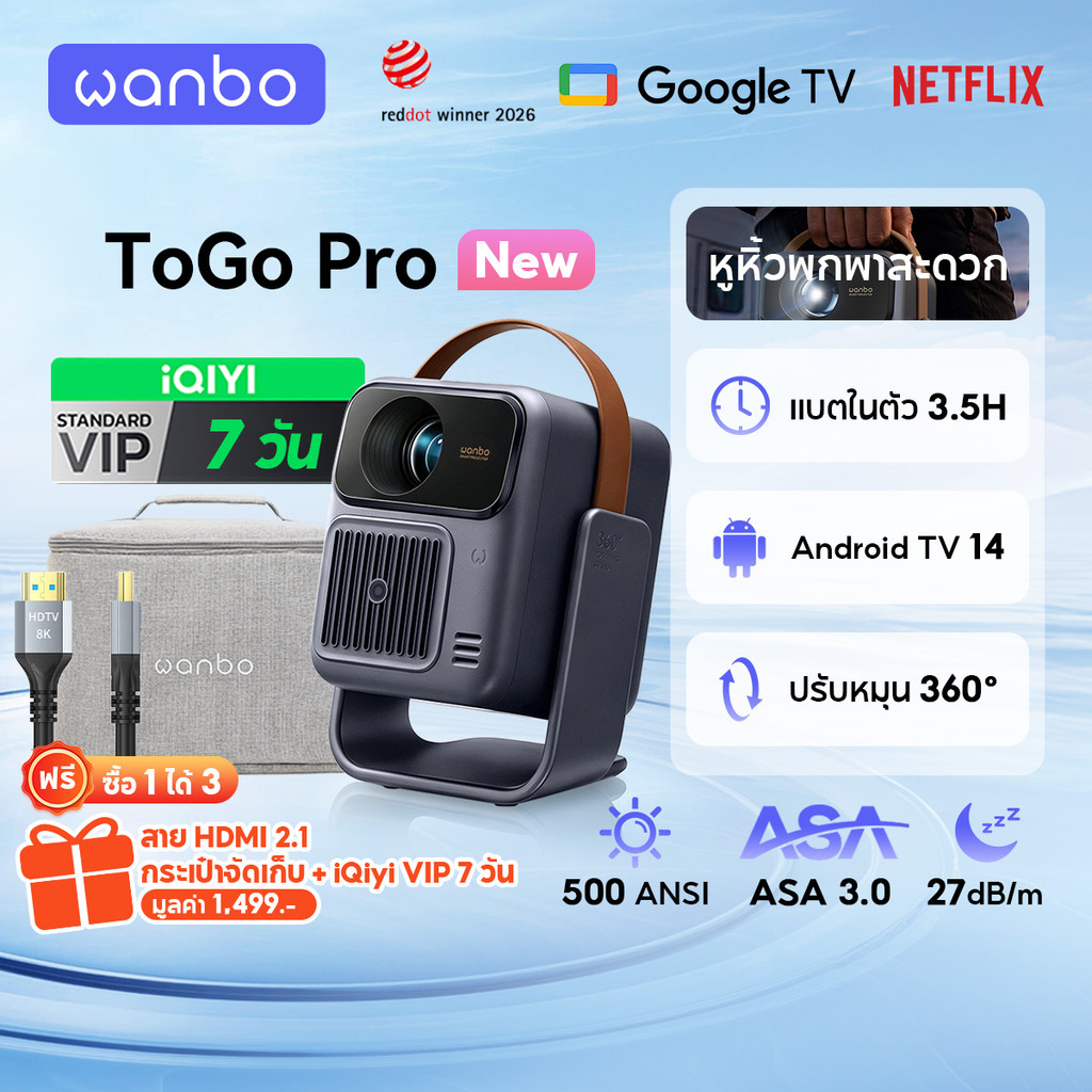 [NEW] Wanbo ToGo Pro Projector ใช้งานได้ 3.5 ชั่วโมง โปรเจคเตอร์พกพา Google TV Android 14 1080P FHD โรงหนังกลางแจ้ง