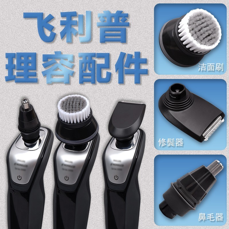 เหมาะสําหรับ Philips เครื่องตัดขนจมูก s500s5000s6000srq1250s9000rq32 อุปกรณ์แปรงทําความสะอาด