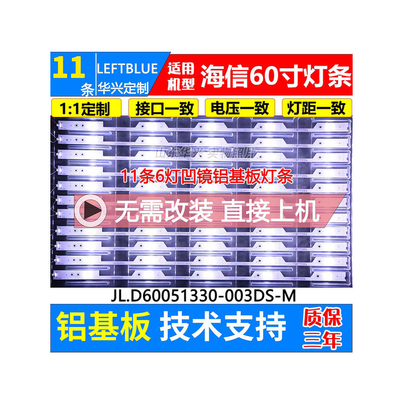 เหมาะสำหรับแถบไฟ Hisense LED60EC680US LED60N3700UA LED60N6000U 60E5U