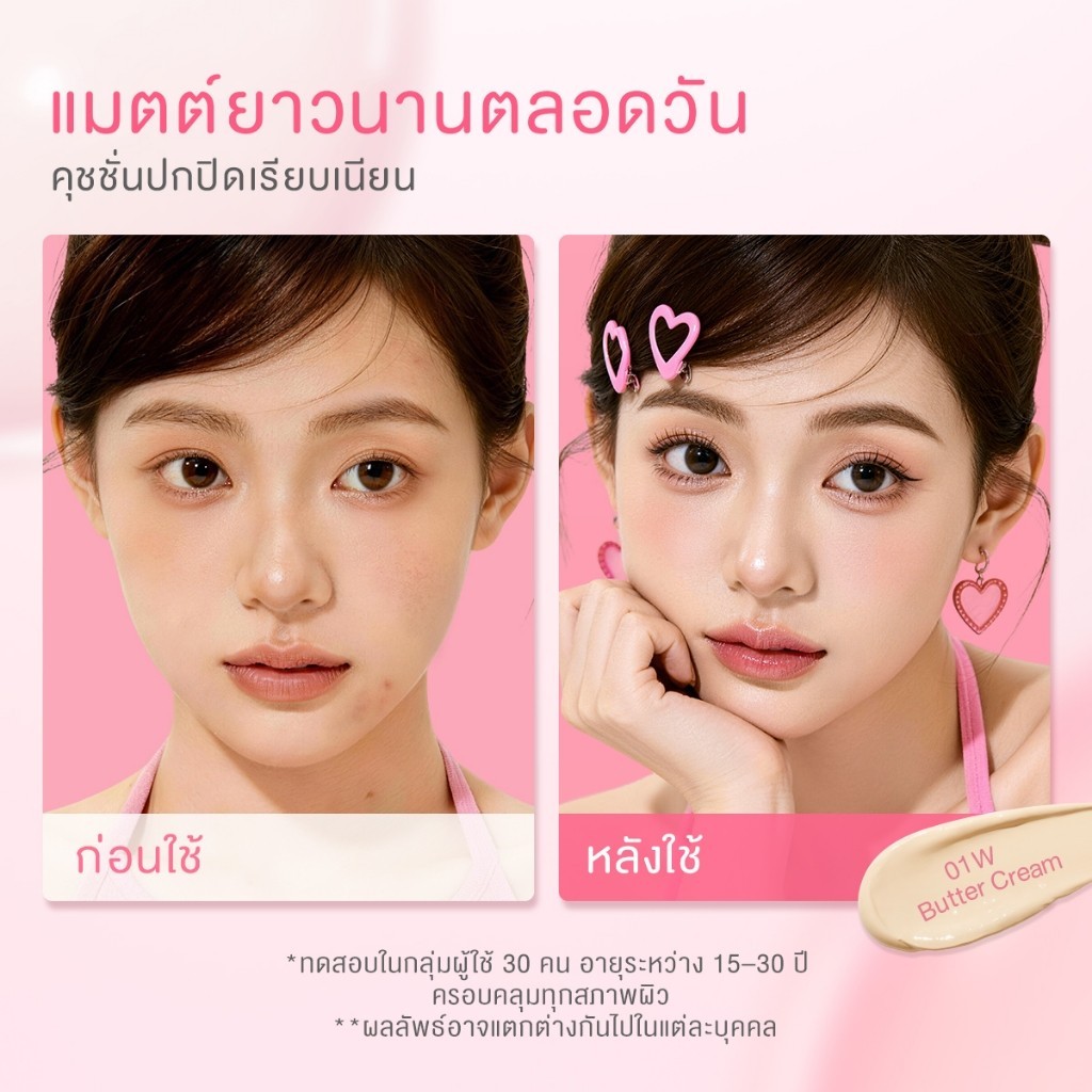 Glad2Glow كوشن Perfect Cover — صورة 2