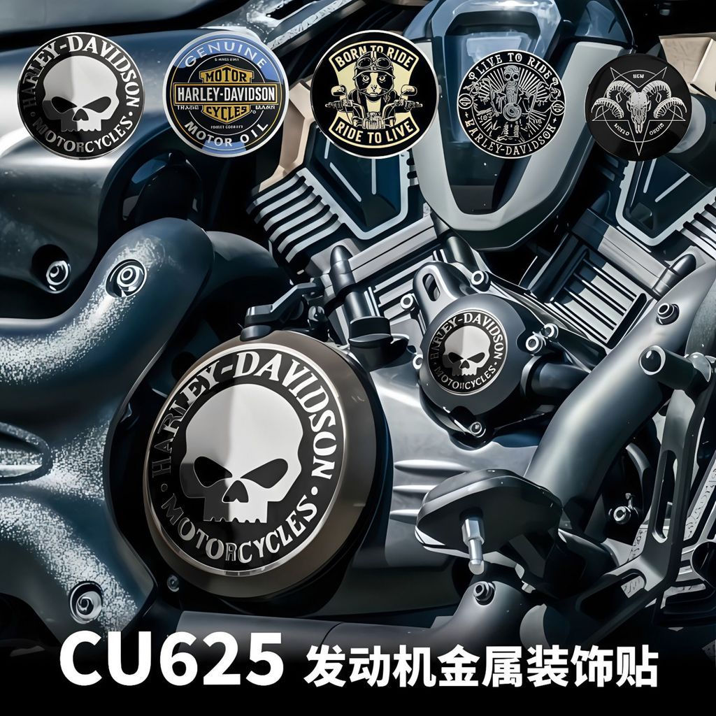 เหมาะสําหรับสัญญา CU625/525/250 Golden Greystone 300 ฝาครอบเครื่องยนต์ดัดแปลงโลหะป้ายอลูมิเนียมทนต่อ