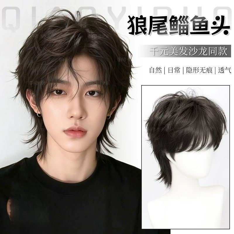 New Product#Men's full-head wig, fashionable everyday short hair style, wolf tail mullet, voluminous