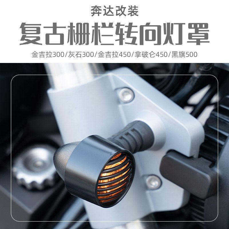KEEWAY V302C Benda ไฟเลี้ยวฝาครอบป้องกันไม่ทําลายกาวติดตั้ง ABS ตกแต่งสุทธิ V302C เฉพาะ