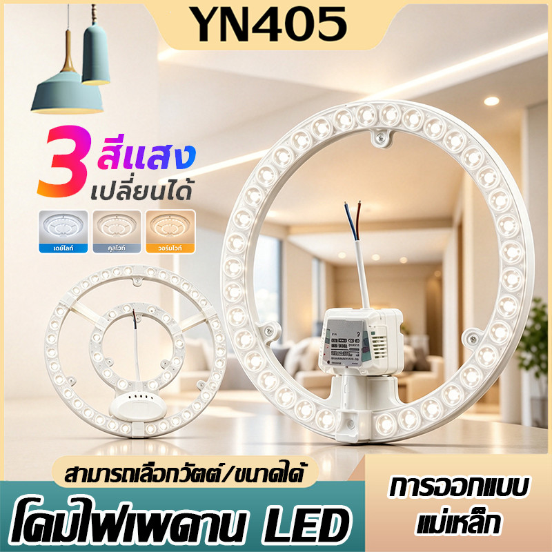 แผงไฟแม่เหล็ก โคมไฟเพดานสวยๆแผงไฟ ไฟเพดานLED 28W /36W /48W ความสว่างสูง เปลี่ยนชิปหลอดไฟ