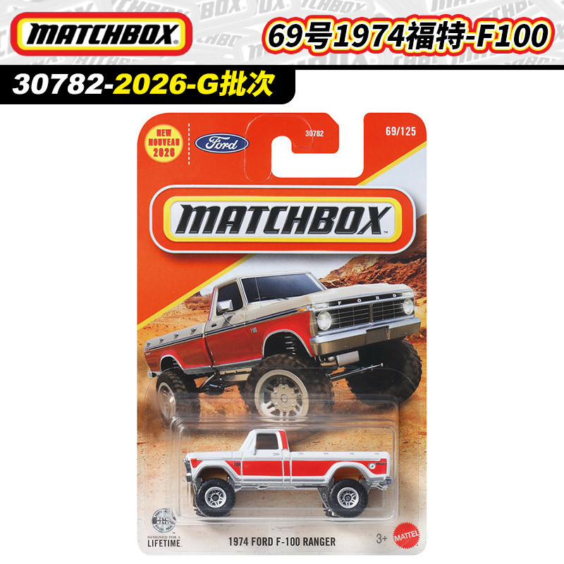 Matchbox Alloy Car City Hero Traffic 30782 No. 69 1974 รถกระบะ Ford-F100 รุ่น 26G