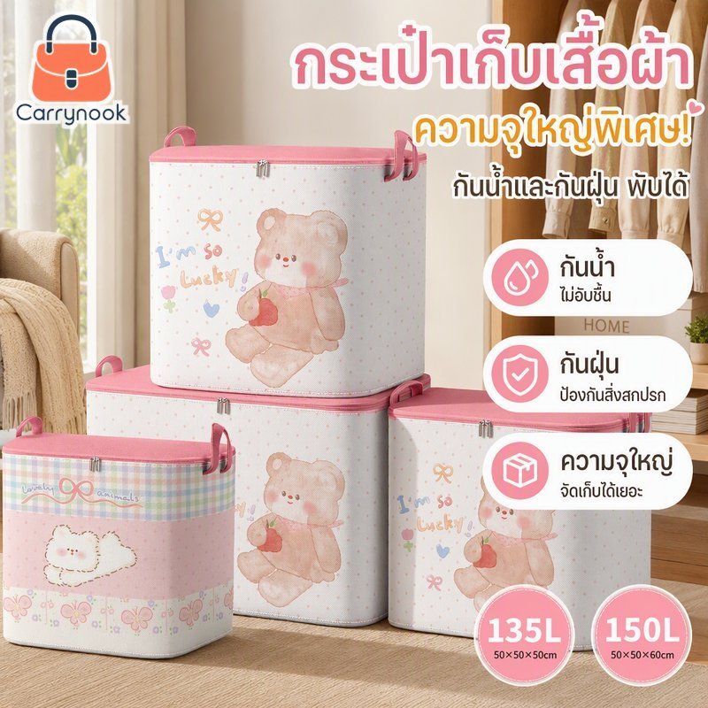 ถุงเก็บเสื้อผ้าความจุขนาดใหญ่ซิปพับกันน้ํากันฝุ่นเสริมจับ
