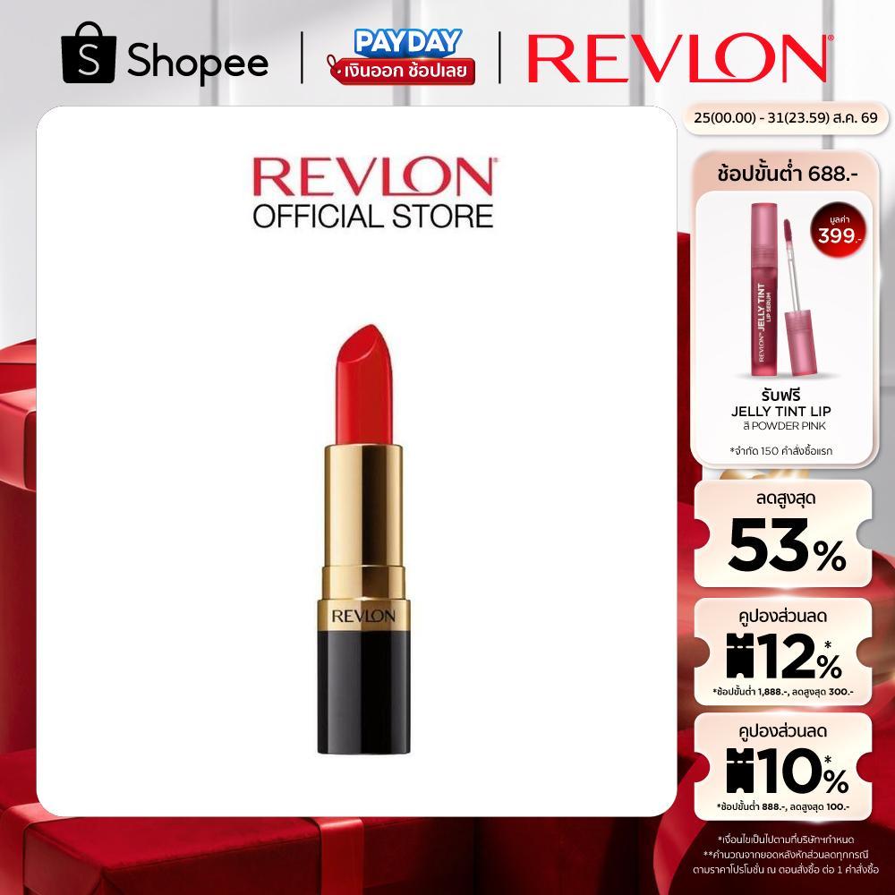Revlon Super Lustrous Lipstick เรฟลอน ซุปเปอร์ลัสทรัส ลิปสติก (ลิปสติกเรฟลอน,ลิปสติก)