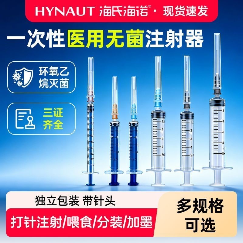 Heines Easy-to-Use Steile Squeezer ทิ้ง Zhen หลอดขนาดเล็ก Zhen หลอด zhen หัว 1/2/5/10ml สัตว์เลี้ยง 