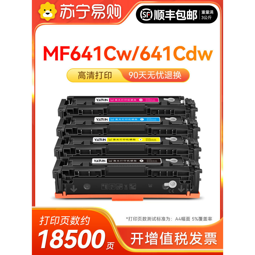 [ข้อเสนอพิเศษ] เหมาะสําหรับ MF641Cw Selenium Drum MF641 Powder Box Canon imageCLASS MF641Cdw Ink Pow