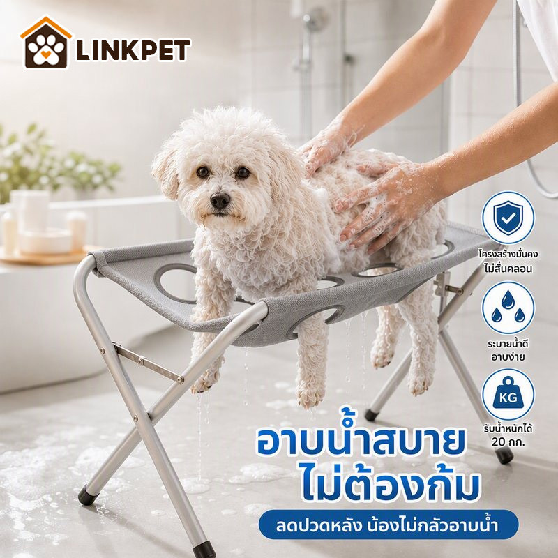 โต๊ะอาบน้ำสัตว์เลี้ยงแบบพับได้ เปลอาบน้ำสุนัขและแมว ตาข่ายแห้งเร็ว โต๊ะตัดเล็บดูแลขน รับน้ำหนักสูงสุด 20 กก.