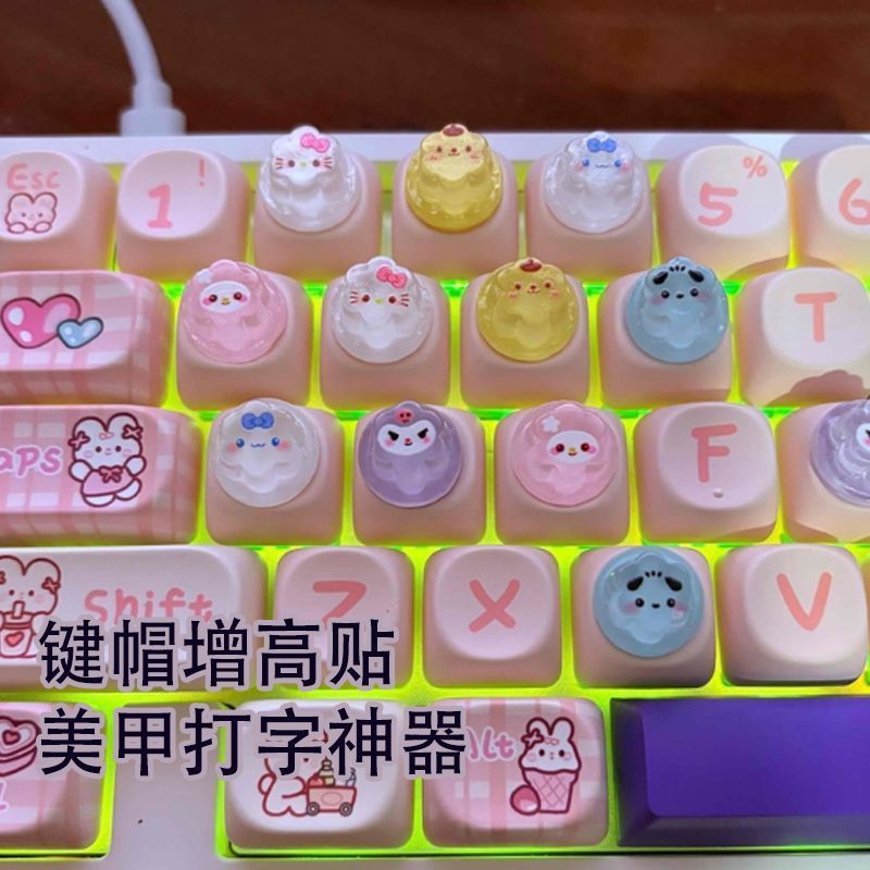 美甲长指甲打字神器键盘贴键' 帽增高按钮卡通网吧打游戏键盘装饰贴Nail Typing Tool, Long Nail Typing Keyboard Assistant, Key Cap Stick