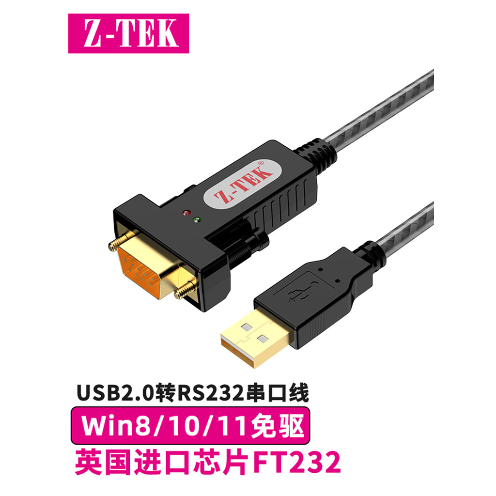 Z-tek Litek USB2.0 ถึง RS232 Serial Port สาย DB9 Pin อะแดปเตอร์คอมพิวเตอร์ COM พอร์ตเกรดอุตสาหกรรม F