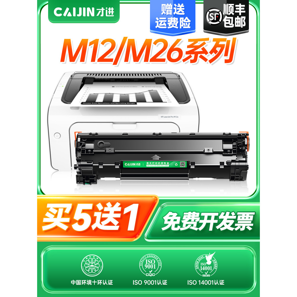 ใช้เท่านั้น HP CF279A Selenium Drum HP LaserJet Pro M12a M12w ตลับหมึกเครื่องพิมพ์ M26a M26nw Copy A