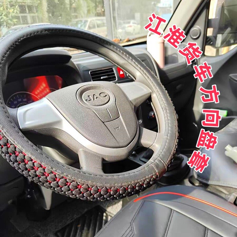 Jianghuai Weiling M6M7K3K5K6K7 การขนส่งเพิ่มเติม N1N3N5N8N6 Junling A8A9V8V9 ฝาครอบพวงมาลัยฝาครอบด้า