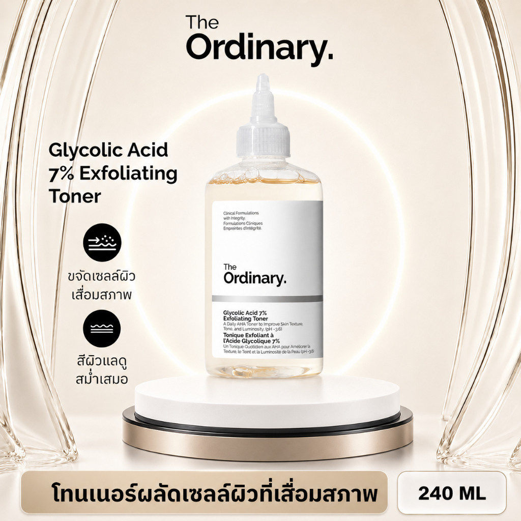 THE ORDINARY - Glycolic Acid 7% Exfoliating Toner 240ml