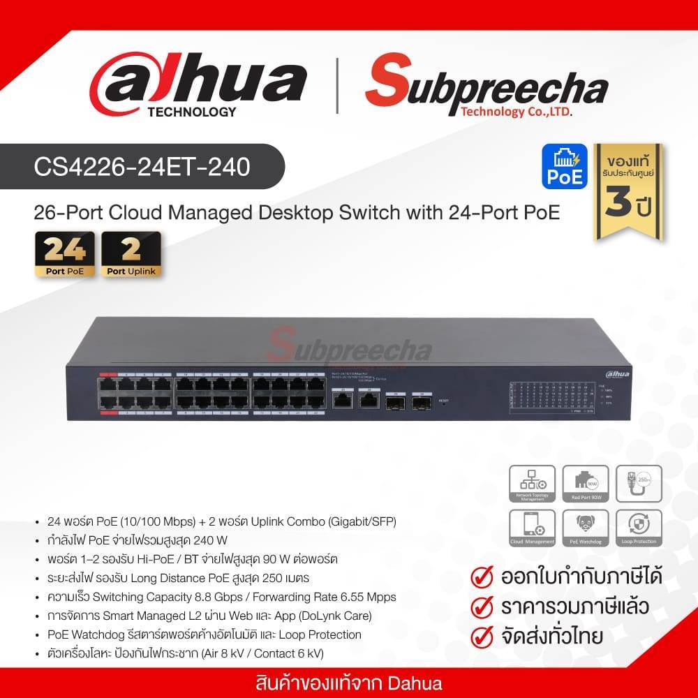 CS4226-24ET-240 / Dahua 26-Port Cloud Managed Desktop Switch with 24-Port PoE