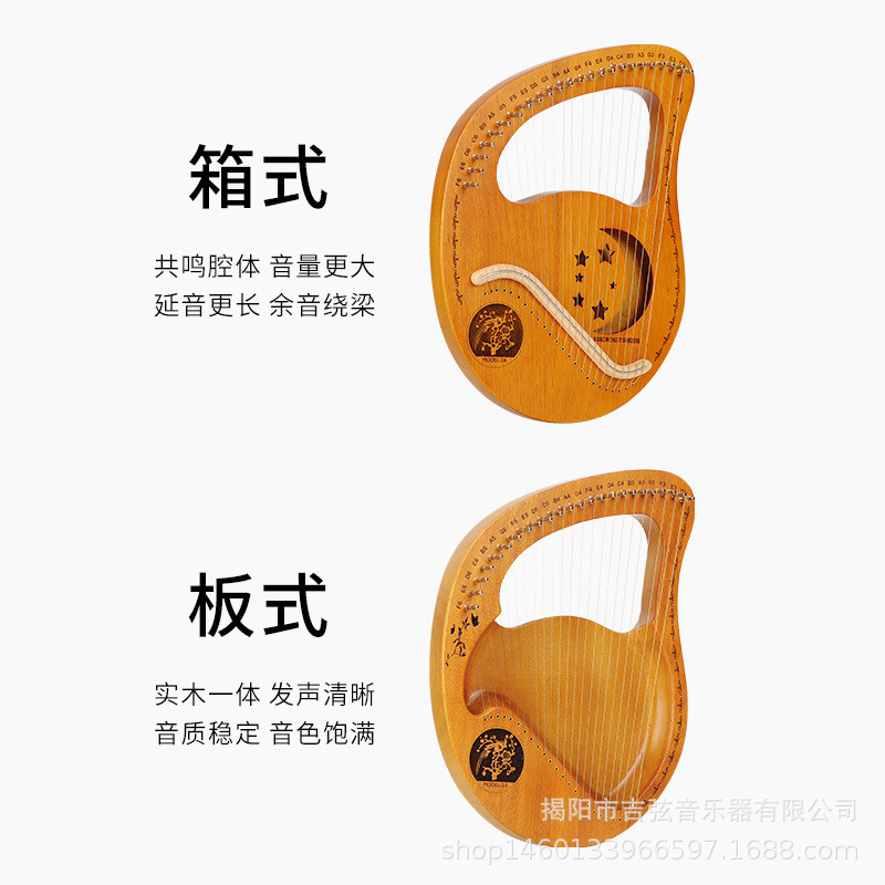 Lyre 16-String Harp Beginner Small Lyre 19-Tone Lyre 24-Tone เครื่องดนตรีพกพา