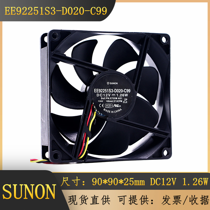 Jianzhun SUNON 9225 12V 1.26W EE92251S3-D020-C99 พัดลมเงียบ 3 สาย